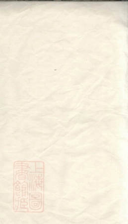 6873.暨阳瑶山沈氏宗谱.pdf