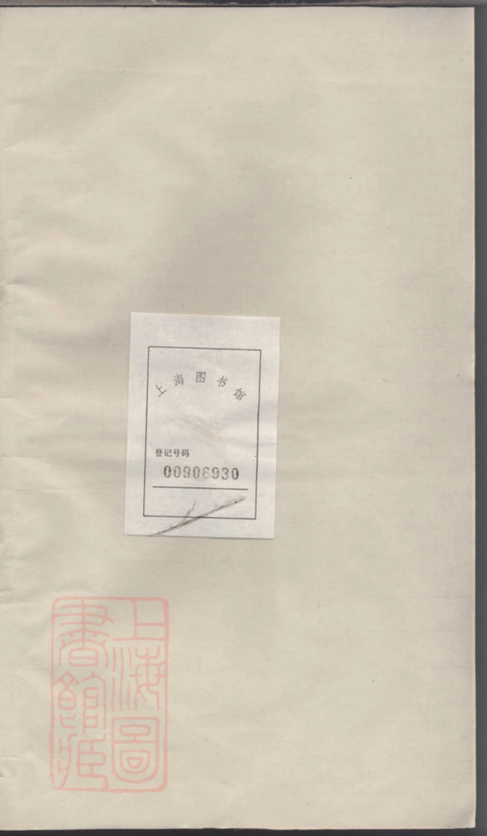 6874.续修兰风沈氏宗谱.pdf_第1页