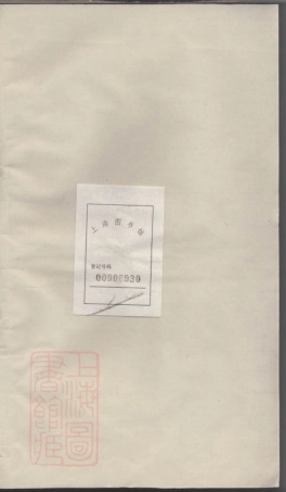 6874.续修兰风沈氏宗谱.pdf