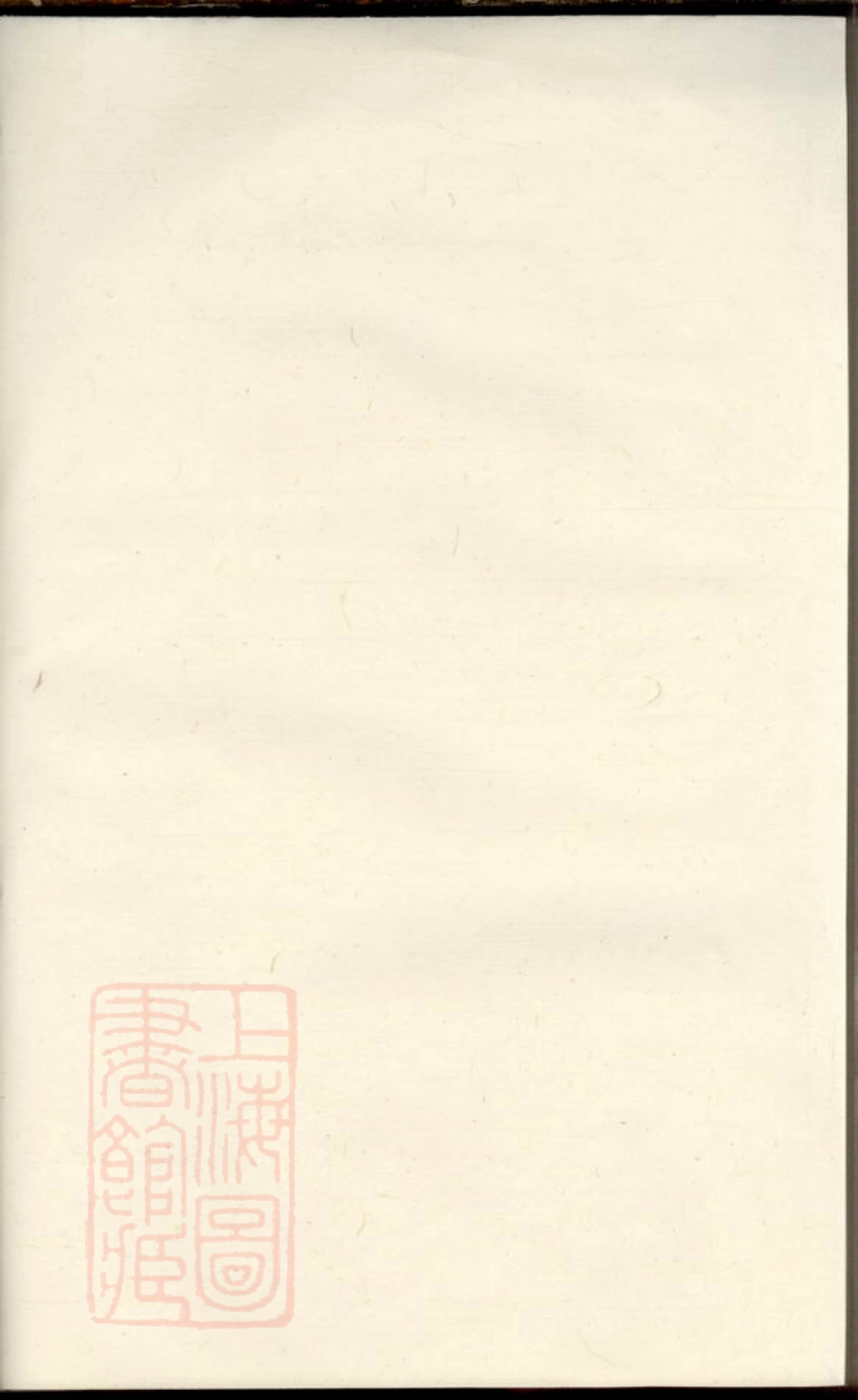 6875.兰风沈氏宗谱.pdf_第1页