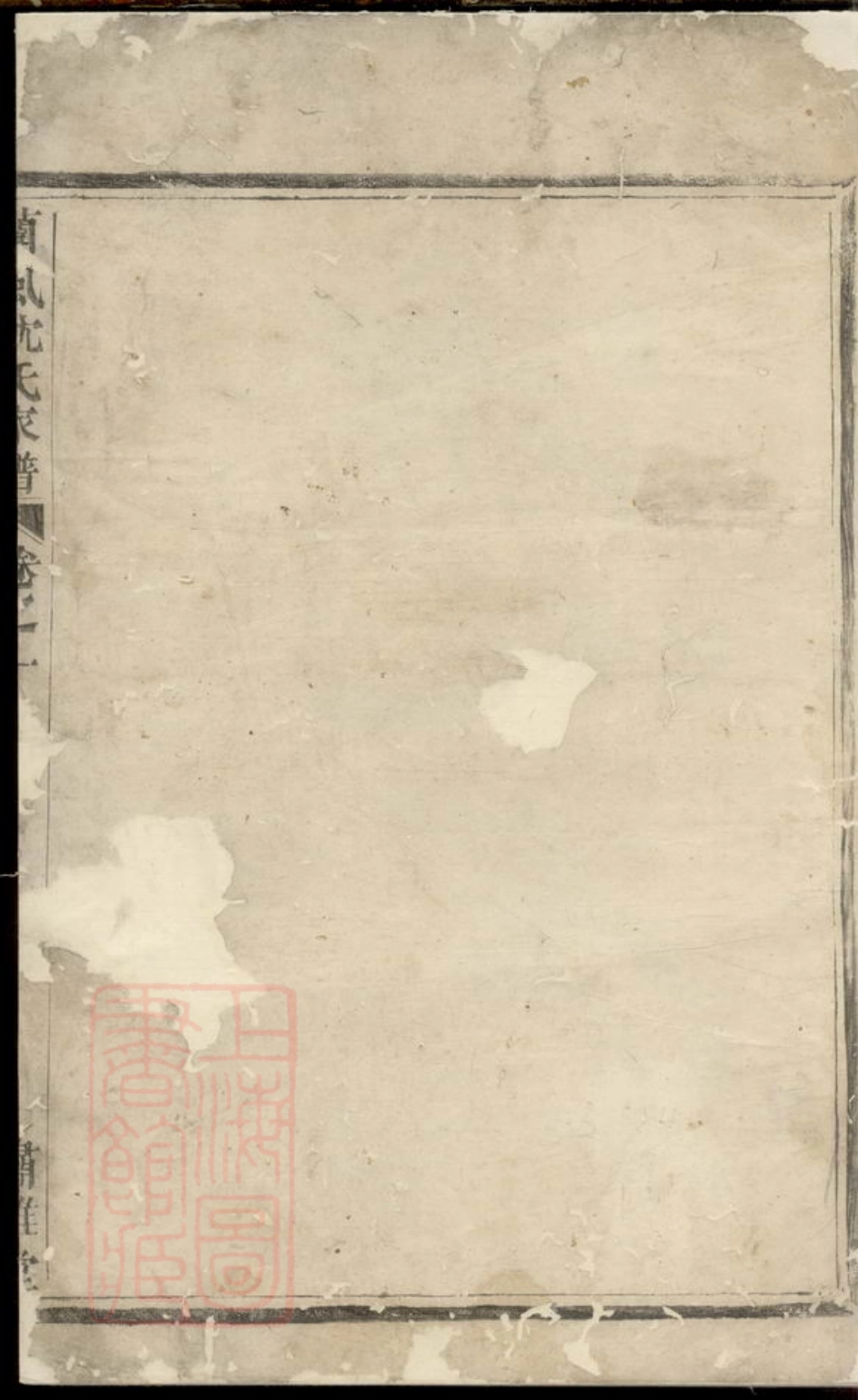6875.兰风沈氏宗谱.pdf_第2页