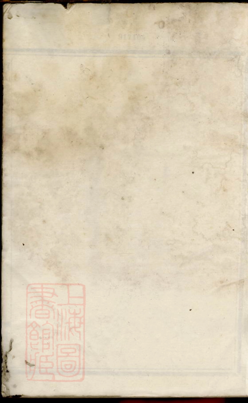 6876.兰风沈氏宗谱.pdf_第2页