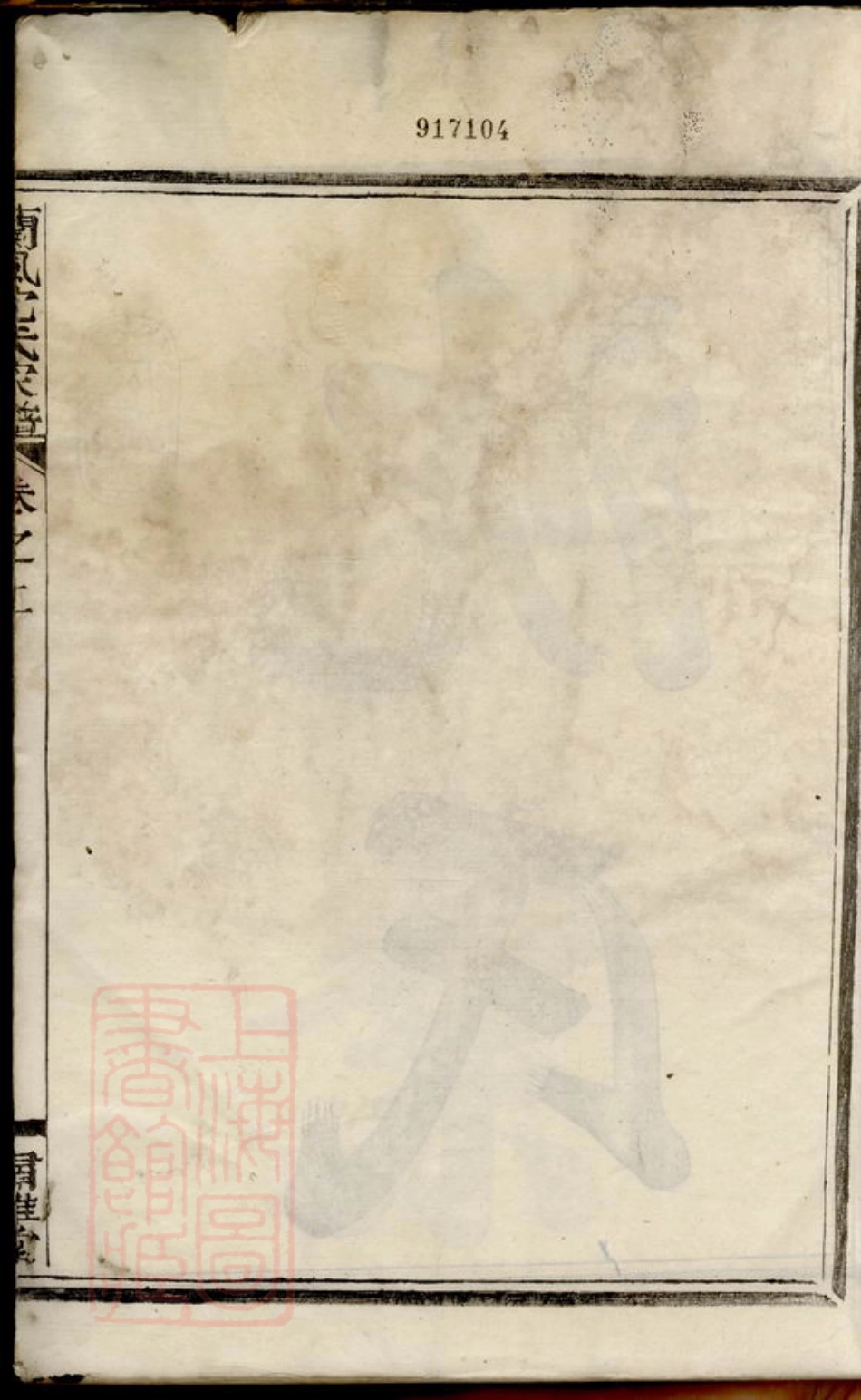 6876.兰风沈氏宗谱.pdf_第3页