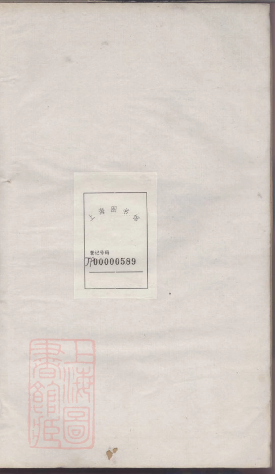 6877.兰风沈氏宗谱.pdf_第2页