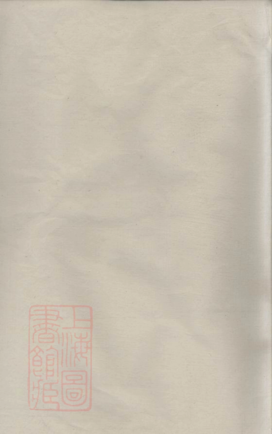 6879.姚邑沈氏宗谱： 五卷，首一卷：[馀姚].pdf_第2页