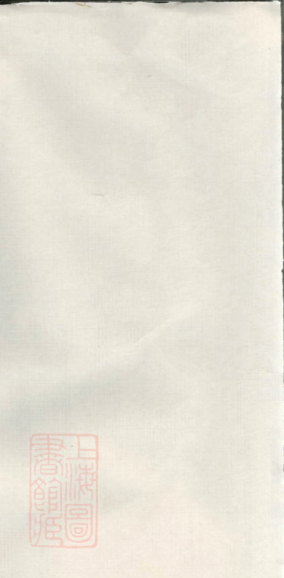6881.罗阳沈氏家乘摘要： 不分卷：[宝山].pdf_第2页