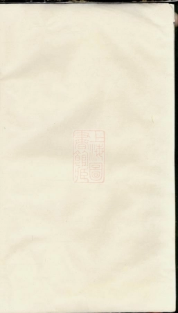 6882.京口冷氏重修宗谱： 四卷：[丹徒].pdf