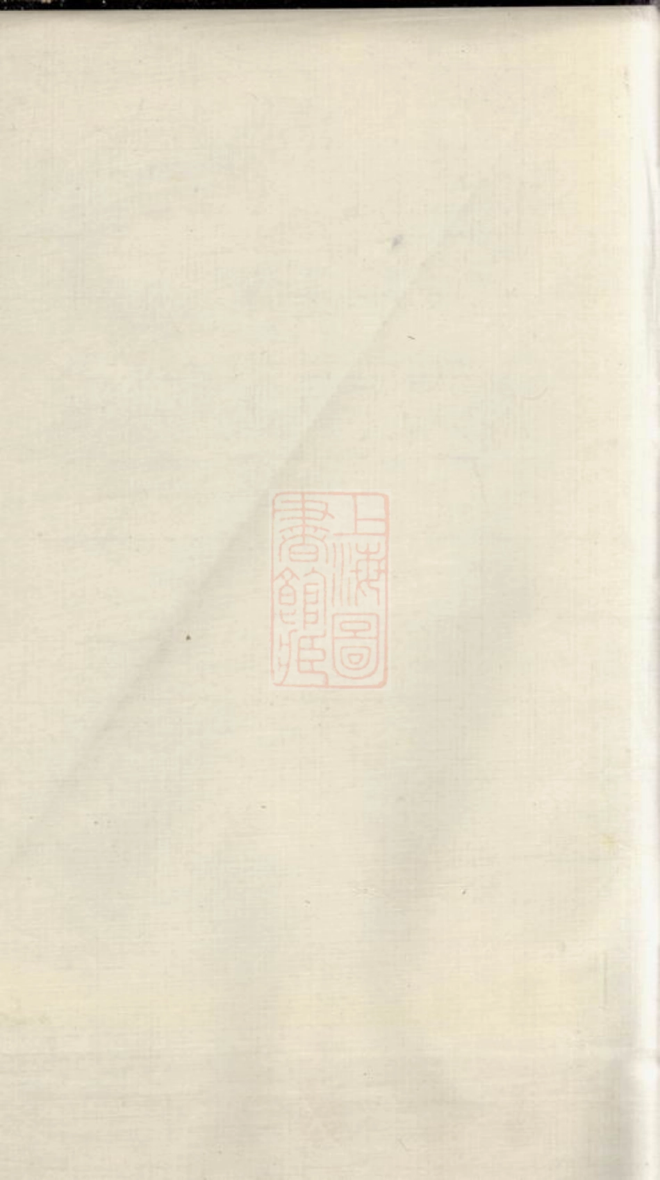 6886.重修古虞宋氏宗谱： 八卷，首一卷：[上虞].pdf_第2页