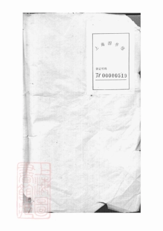 6889.长洲宋氏世谱： 十二卷，首一卷，末一卷.pdf