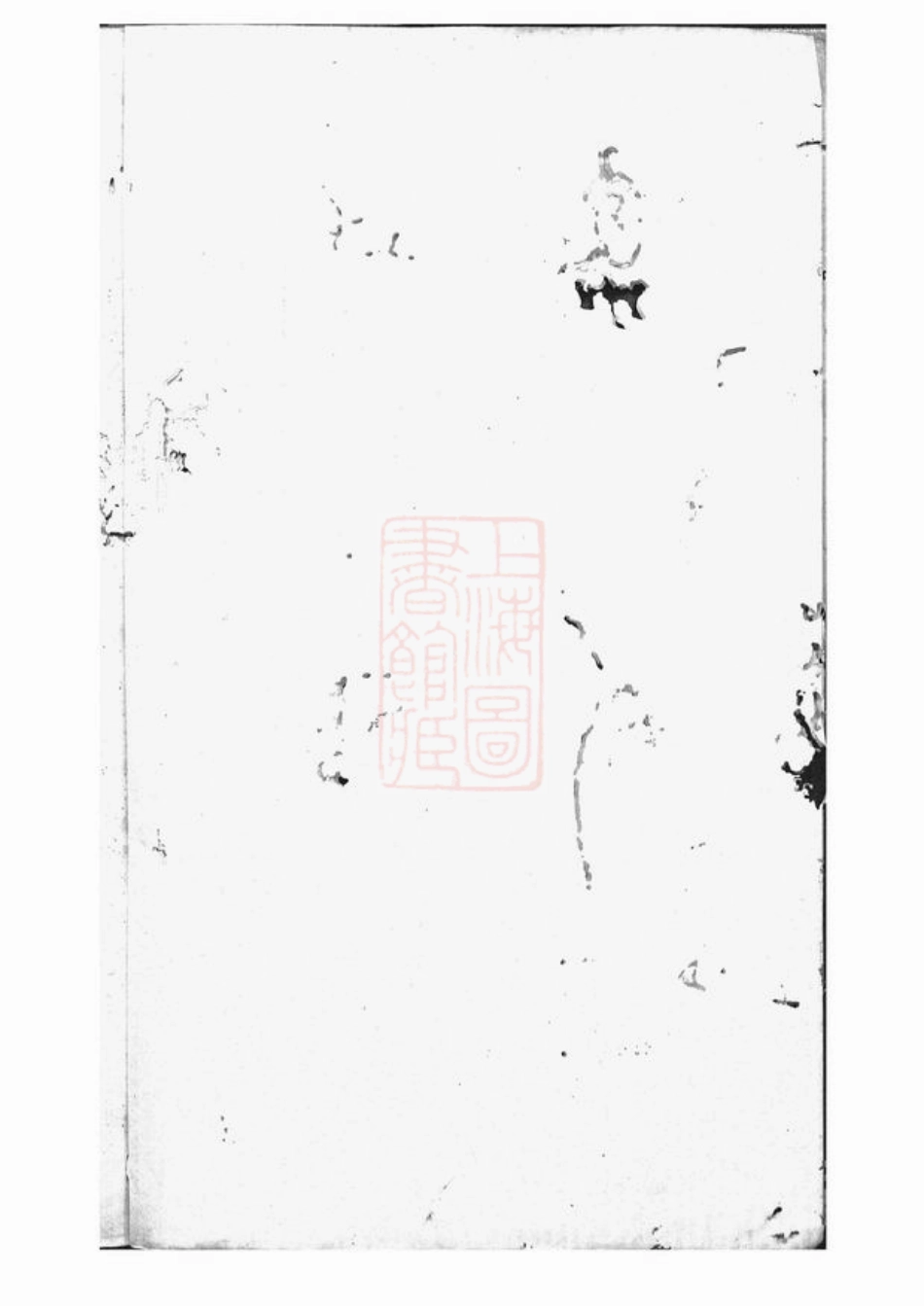 6894.宋氏族谱： 不分卷：[莆田].pdf_第1页