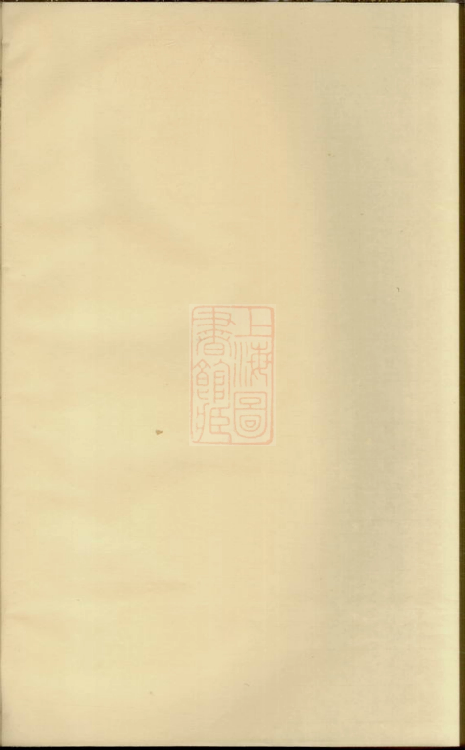 6896.浦阳长陵宋氏宗谱.pdf_第1页