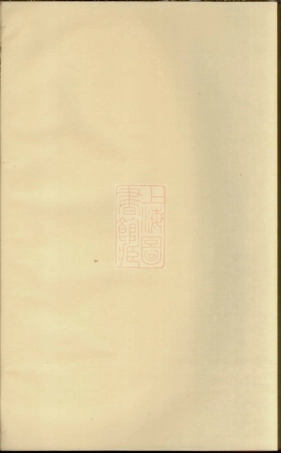 6896.浦阳长陵宋氏宗谱.pdf