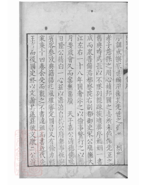 6898.商丘宋氏家乘： 二十卷.pdf_第3页