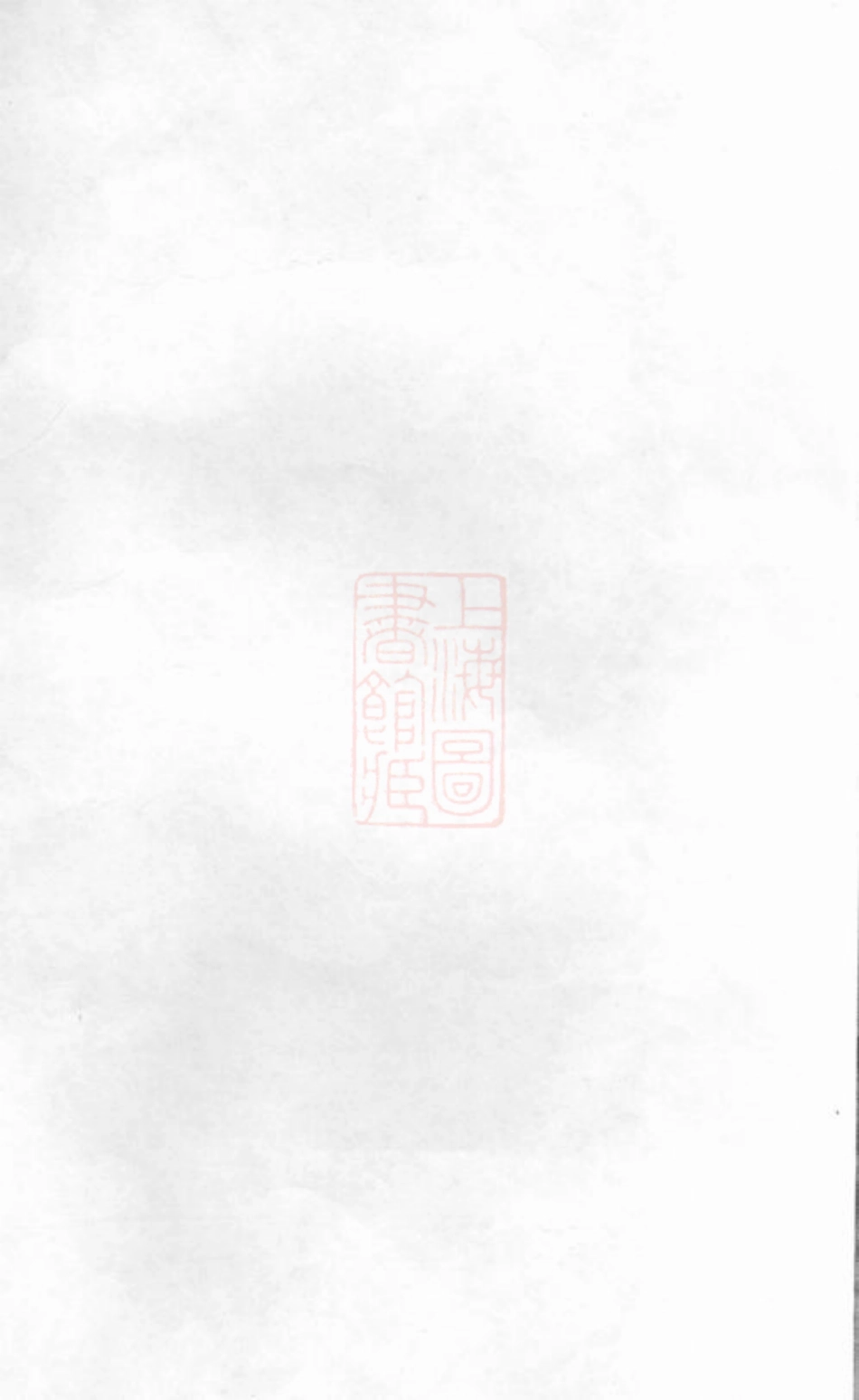 6713.遂安萝蔓塘柏林余氏宗谱.pdf_第1页