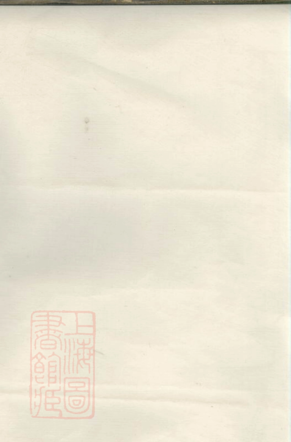 6721.余氏宗谱不分卷（安徽省黃山市歙縣）.pdf_第1页