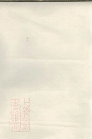 6721.余氏宗谱不分卷（安徽省黃山市歙縣）.pdf