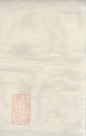 6722.高阶余氏宗谱： 六卷：[龙游].pdf