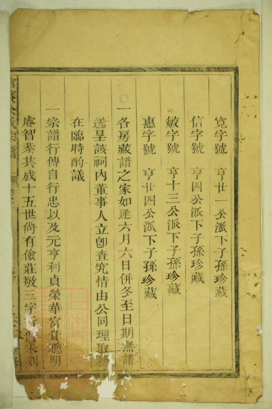 6724.官赛余氏宗谱.pdf_第3页