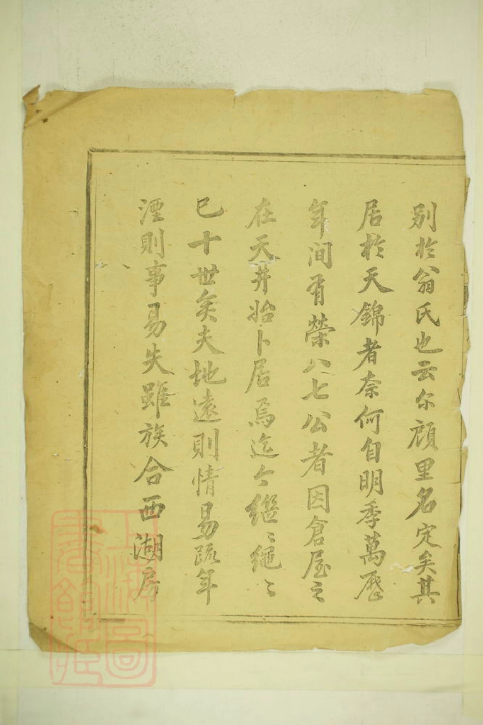 6725.天锦余氏宗谱.pdf_第2页