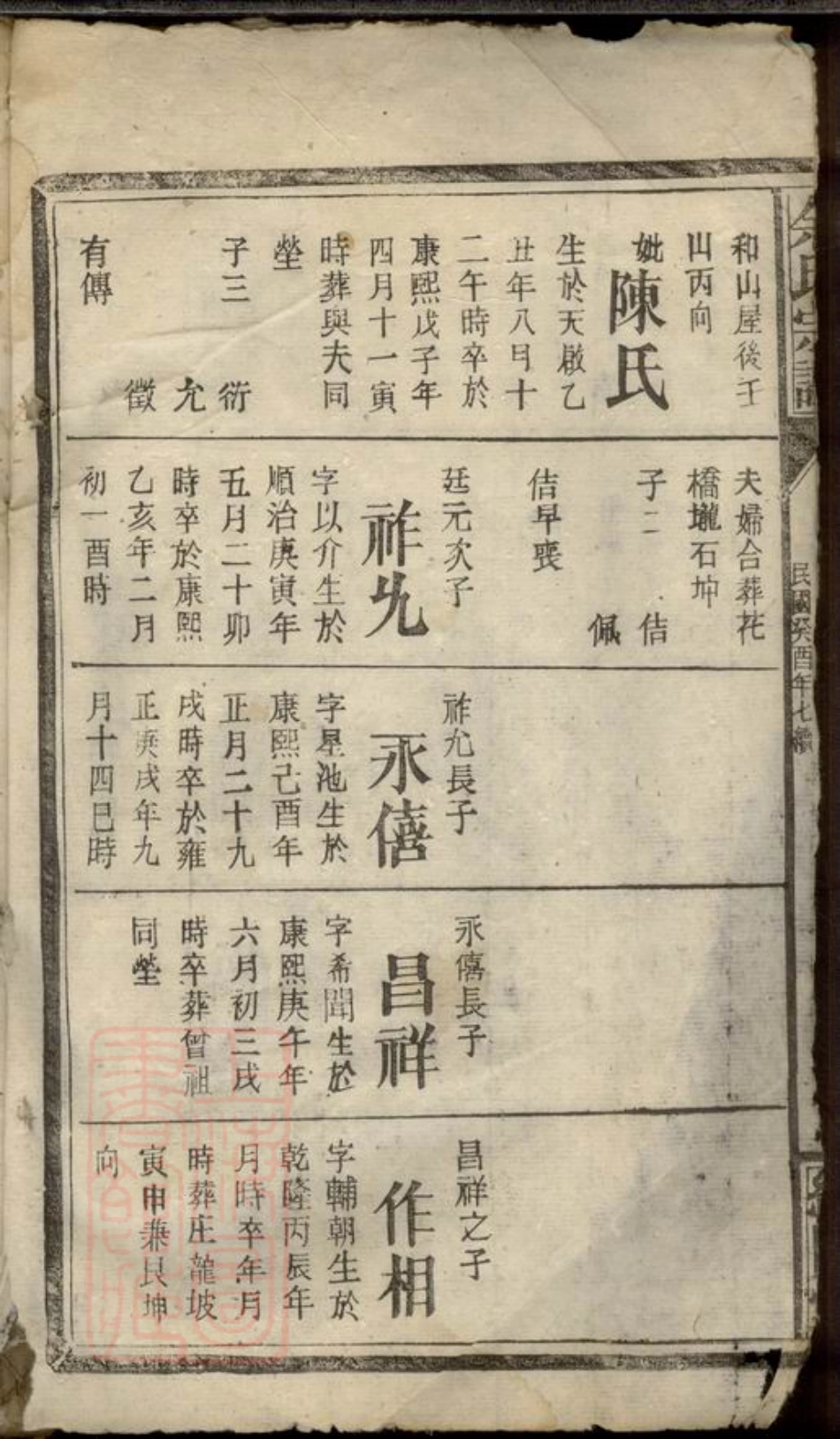 6726.余氏宗谱： [临湘].pdf_第3页