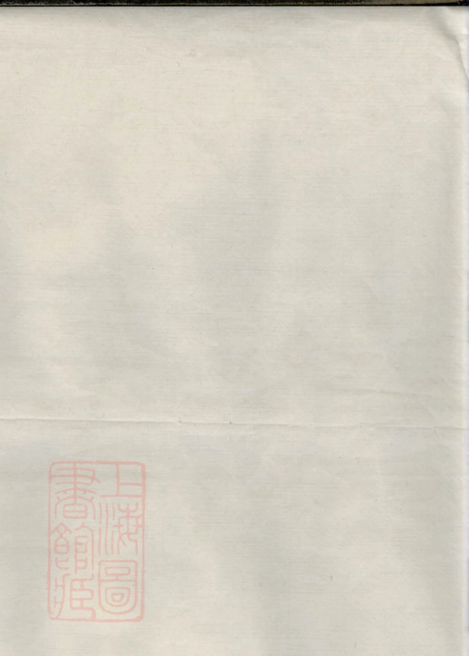 6729.余氏支谱.pdf_第1页