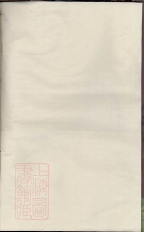 6730.皔山余氏宗谱.pdf