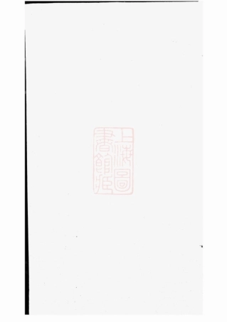 6734.馀姚谷氏宗谱： 四卷.pdf