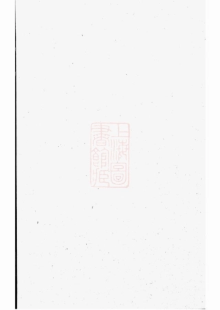 6735.狄氏家谱： 二十六卷，首一卷：[湘阴].pdf