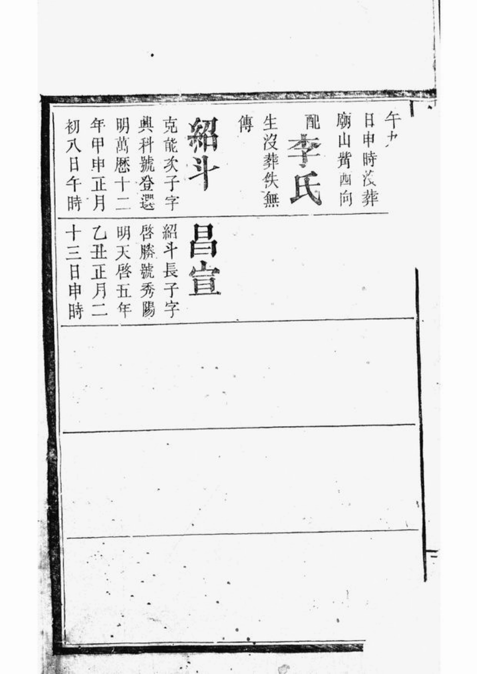 6736.狄氏家谱： [湘阴].pdf_第3页