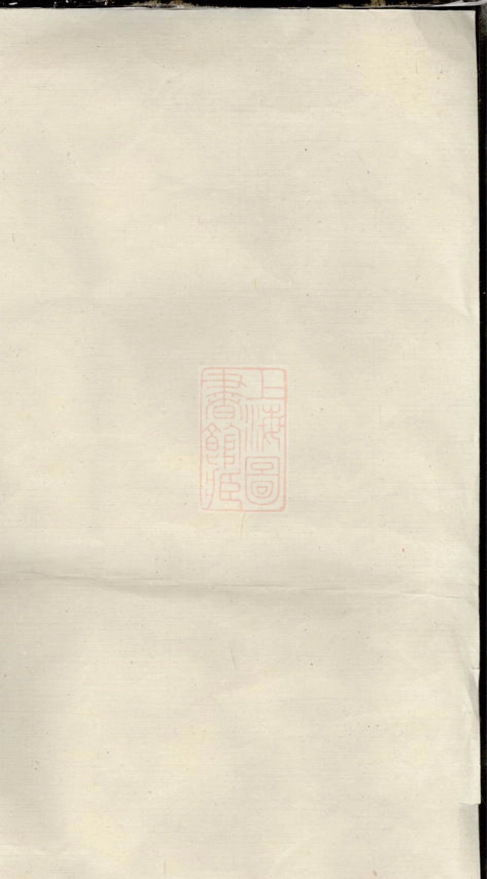 6742.皖湖汪氏宗谱： 十卷，首一卷：[安徽太湖].pdf_第1页