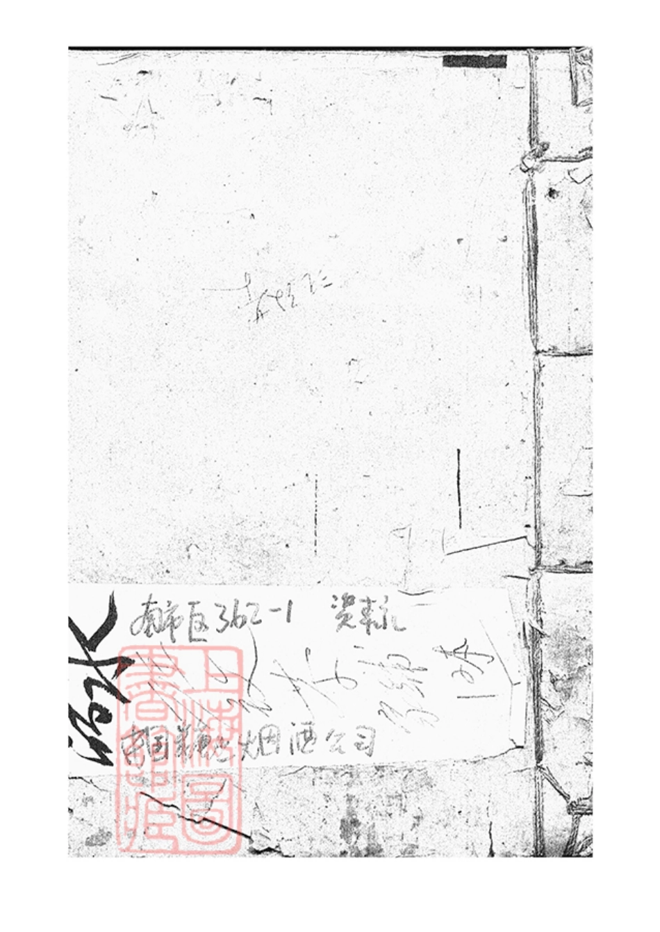 6745.六合汪氏家谱： 六卷.pdf_第1页