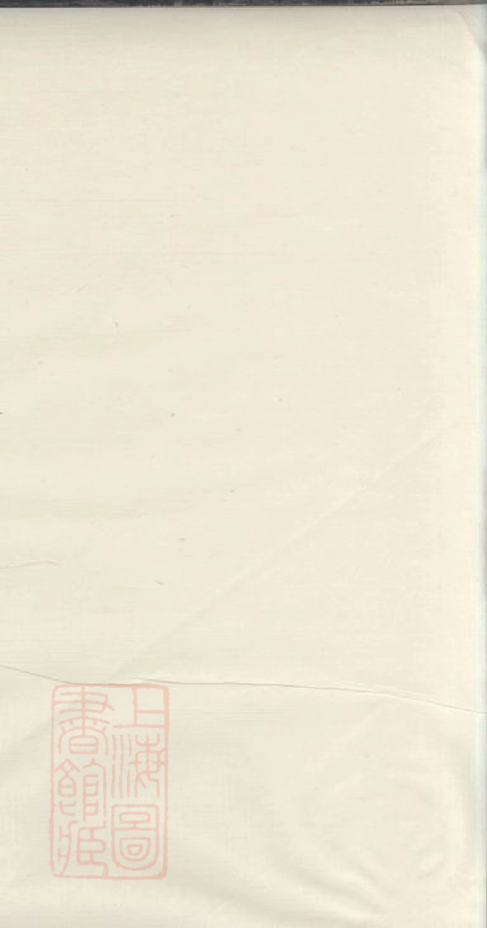 6746.休宁西岸汪氏族谱.pdf_第1页