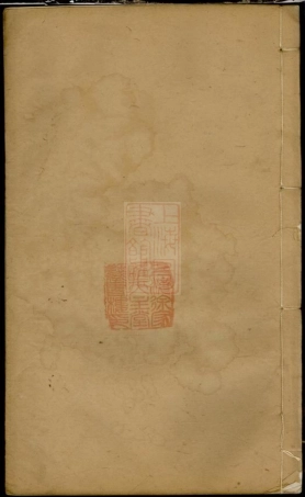 6753.吴趋汪氏支谱： 二十卷，首一卷：[吴县].pdf