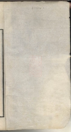 6754.吴趋汪氏支谱： 二十一卷：[吴县].pdf