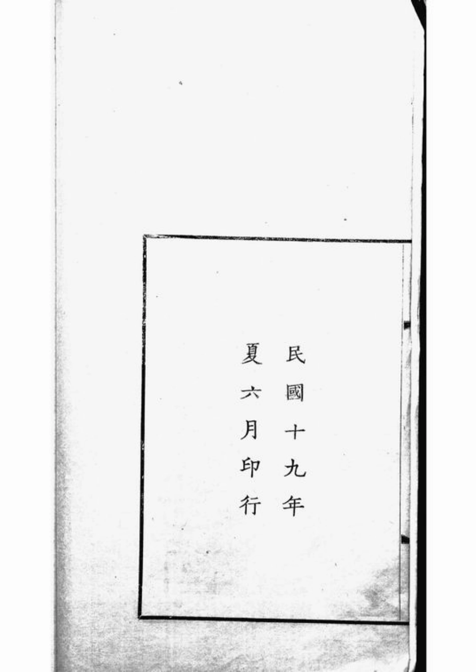 6758.汪氏振绮堂宗谱： 四卷：[杭州].pdf_第3页