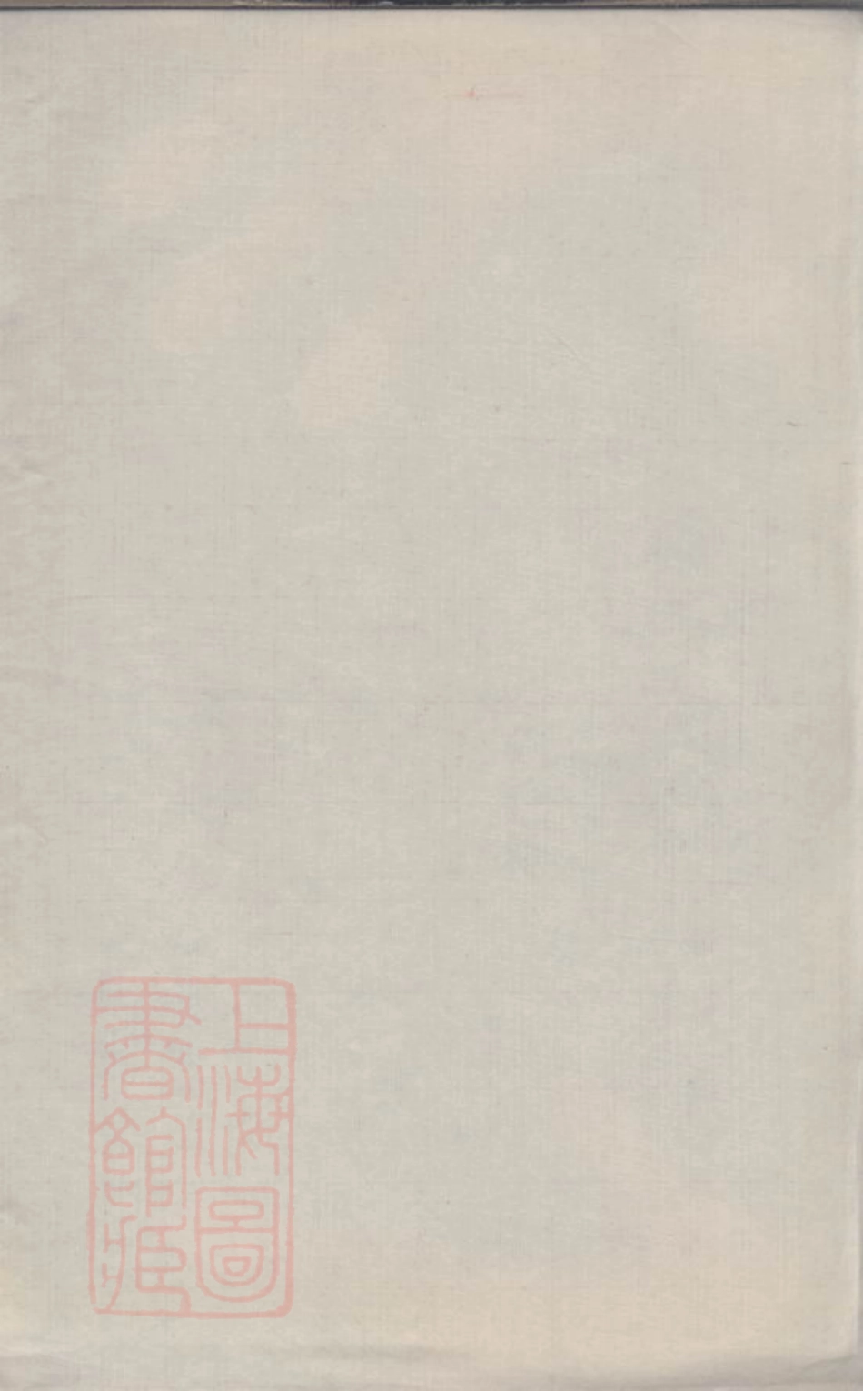 6765.夏口汪氏宗谱.pdf_第2页