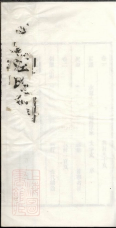 6766.泾县汪氏宗谱： 六卷.pdf