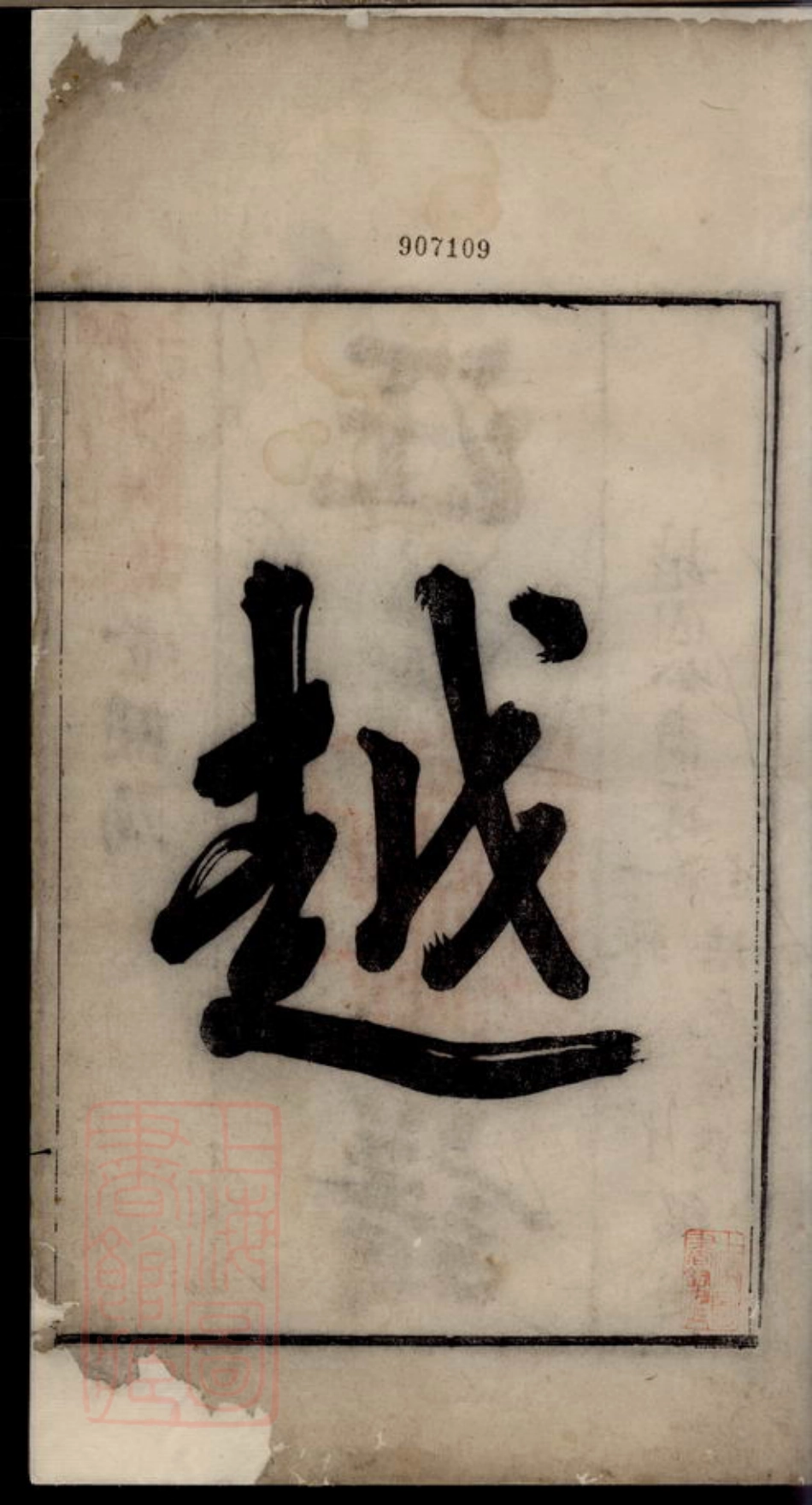 6770.汪氏宗谱(浙江省杭州市淳安县）.pdf_第3页
