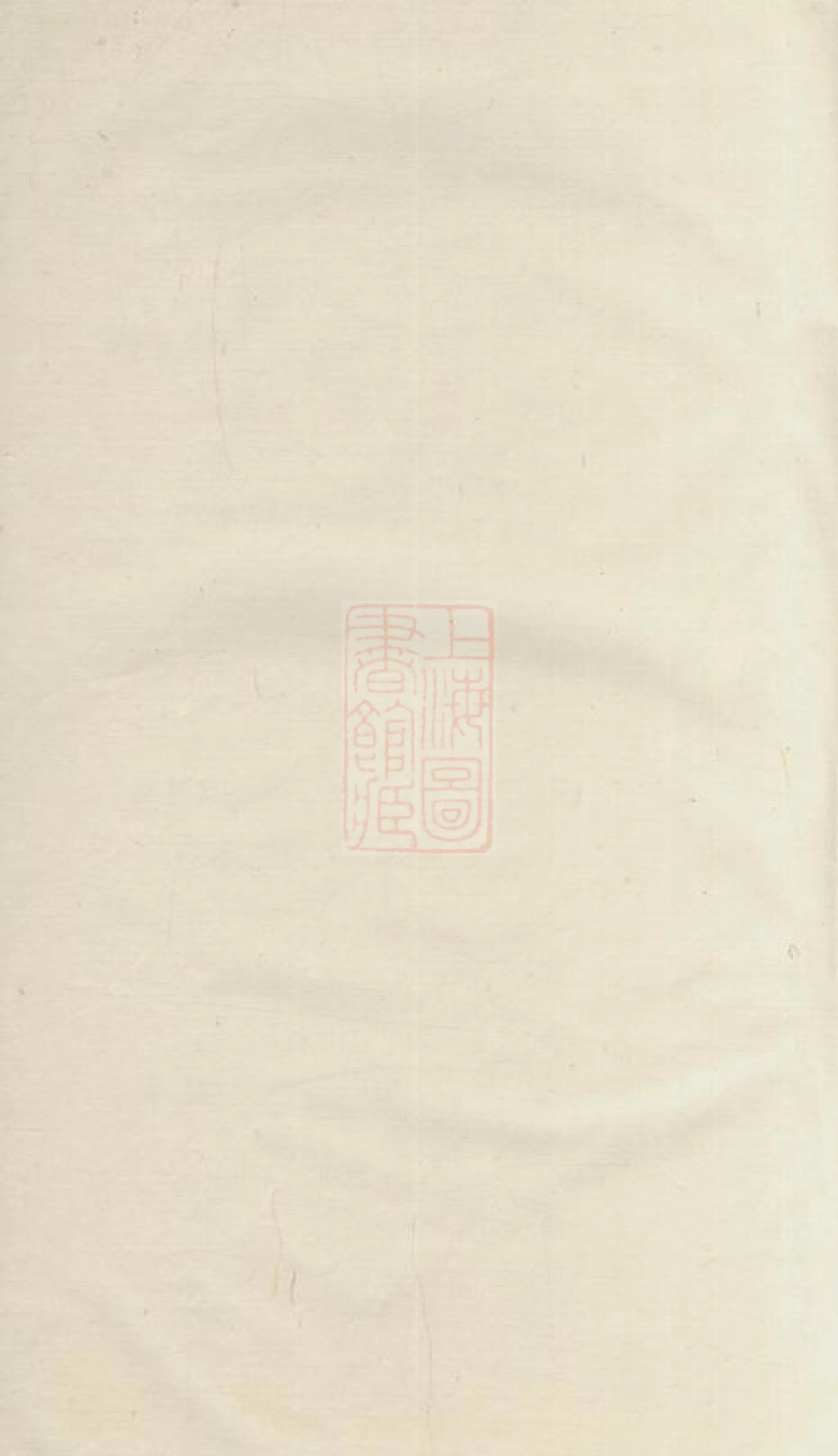 6772.新安汪氏宗祠通谱： 四卷，首一卷，末一卷.pdf_第1页