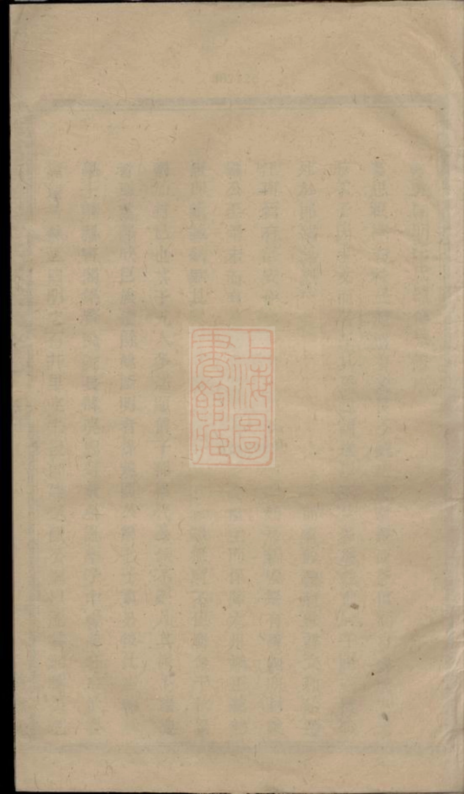 6773.馀姚四明汪氏宗谱： 八卷.pdf_第2页