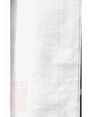 6775.潛川汪氏惇祠溯源家谱： [歙县].pdf_第1页