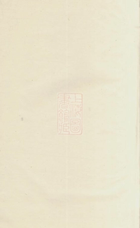 6776.越国汪公祠墓志： 六卷，首一卷，末一卷：[歙县].pdf