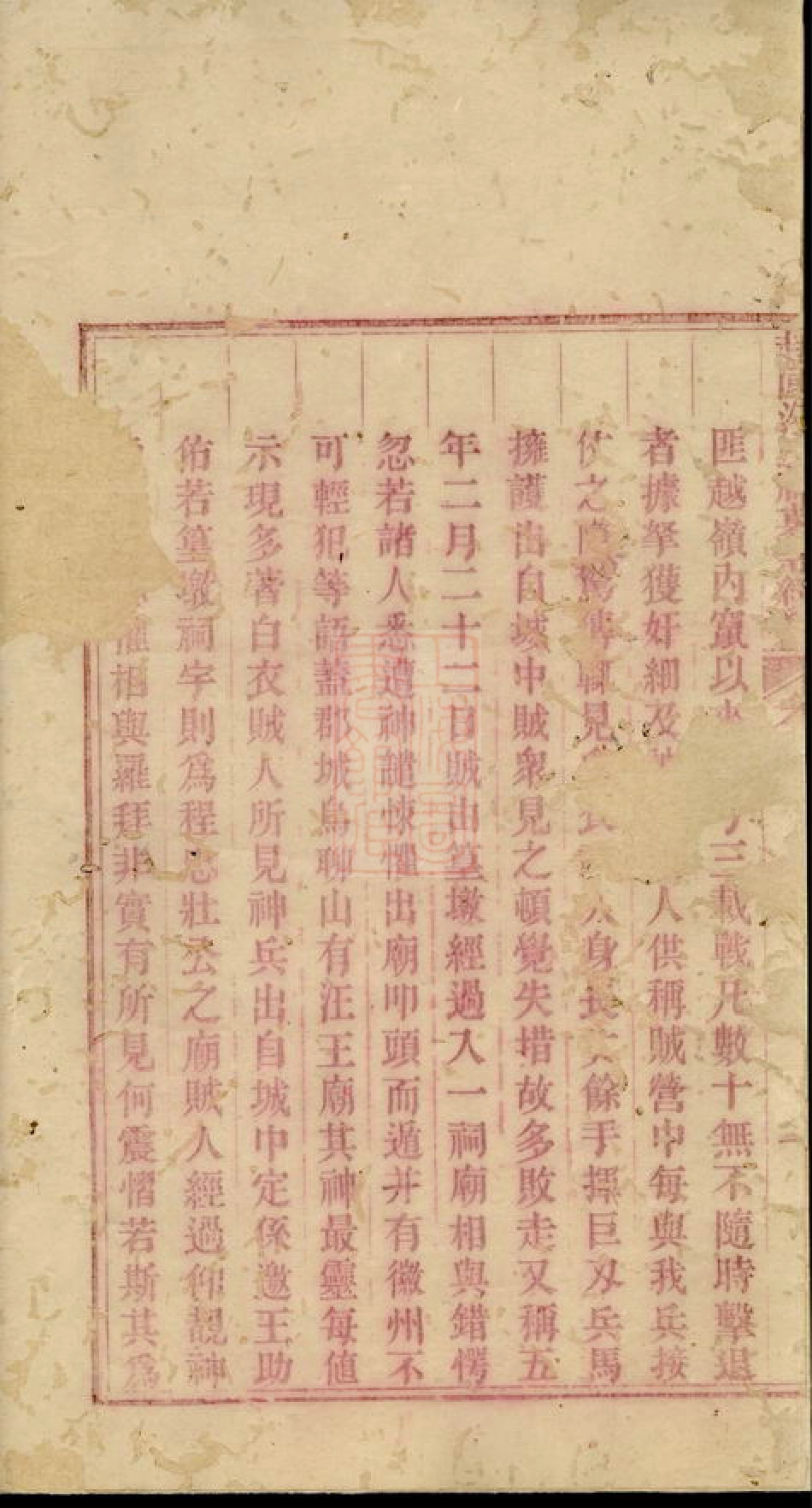 6777.越国汪公祠墓志续刊： 二卷：[歙县].pdf_第3页