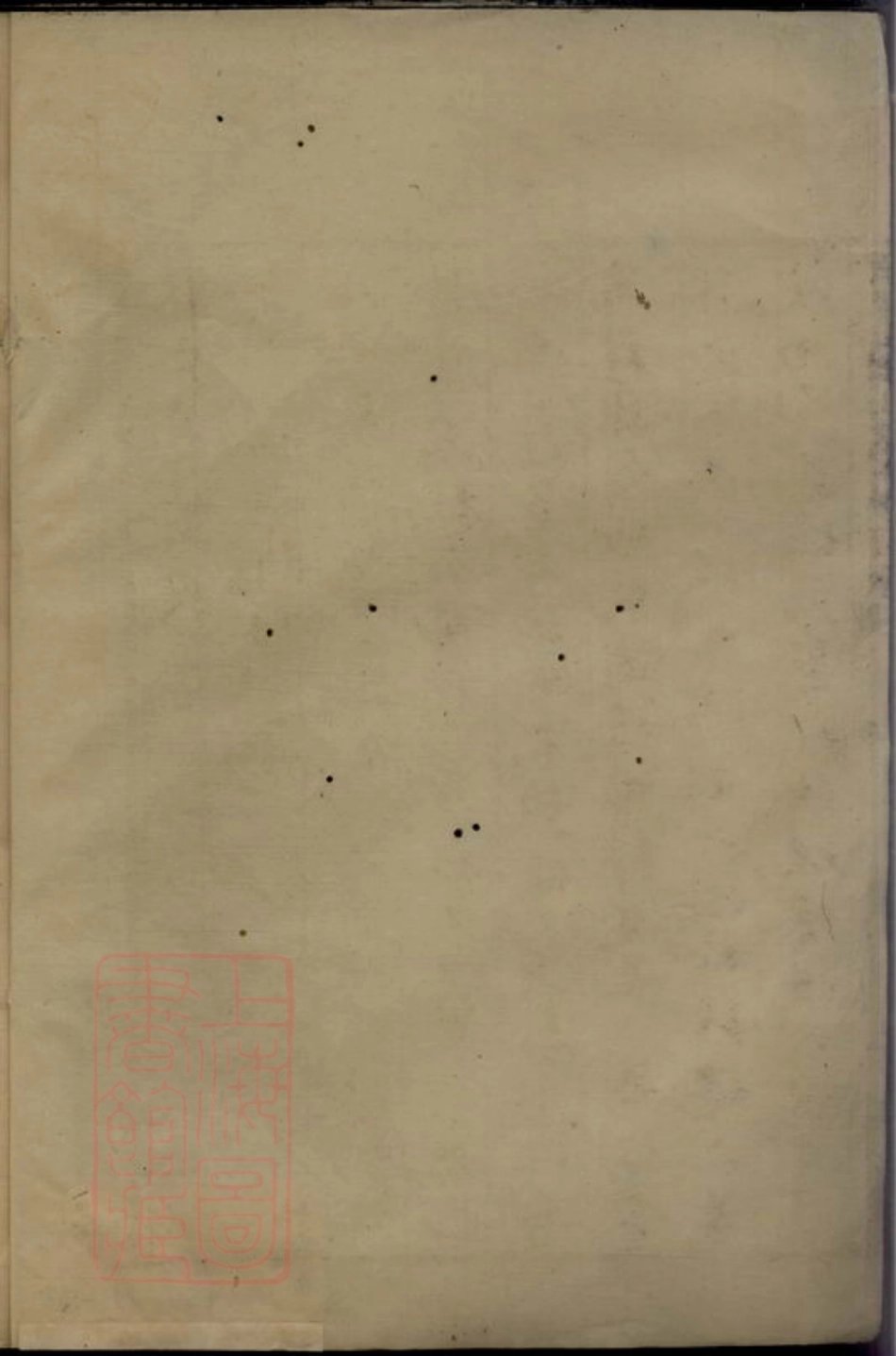 6778.重建吴清山汪氏墓祠徵信录.pdf_第2页