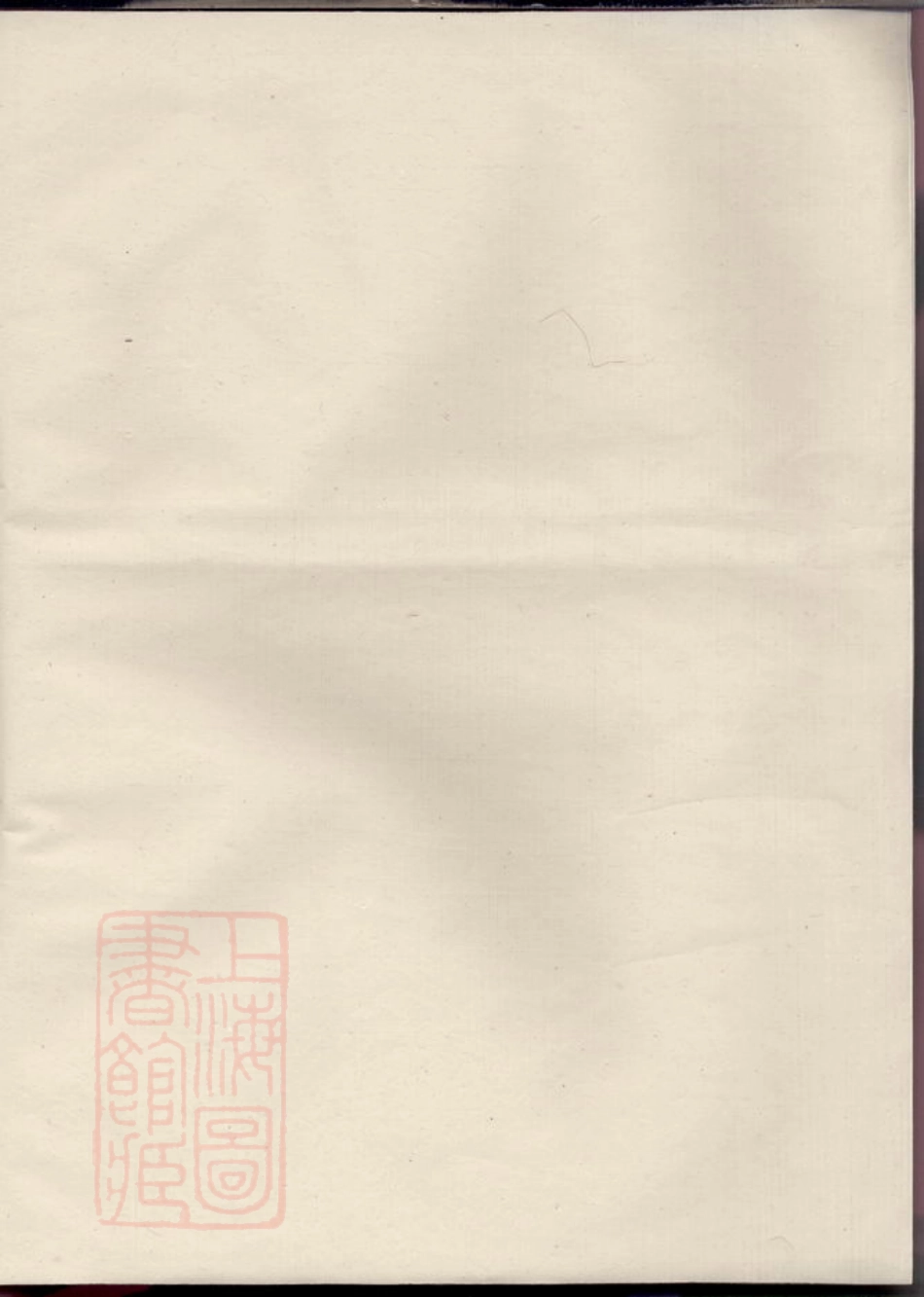 6779.团石汪氏宗谱： [龙游].pdf_第1页