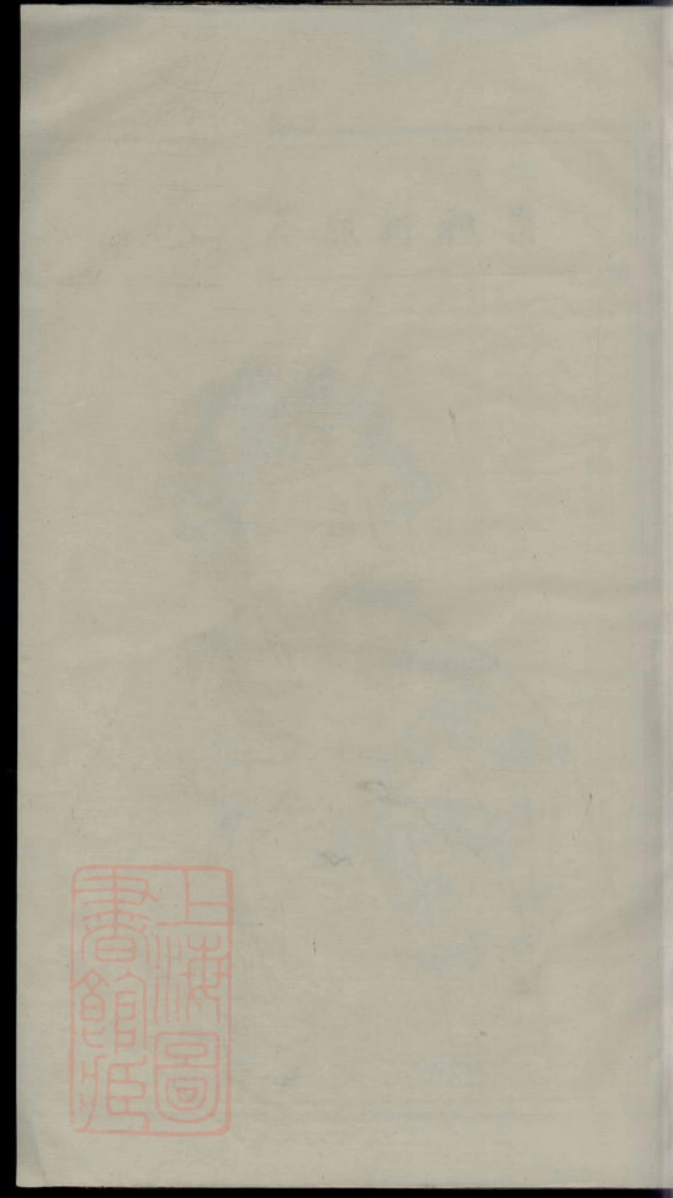 6782.汪氏宗谱.pdf_第1页