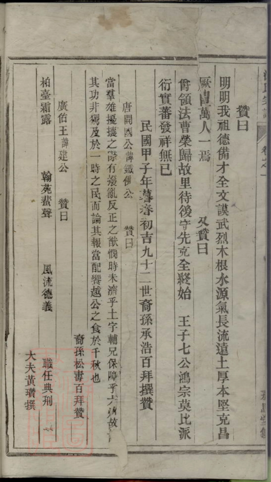 6782.汪氏宗谱.pdf_第3页