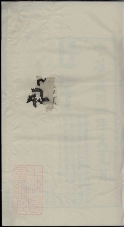 6783.汪氏世守谱： 十卷，首一卷：[安徽绩谿].pdf