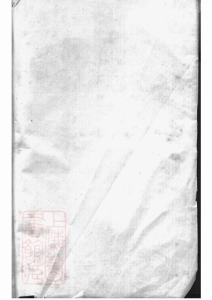 6786.弘村汪氏家谱： 二十六卷，首一卷：[黟县].pdf_第1页