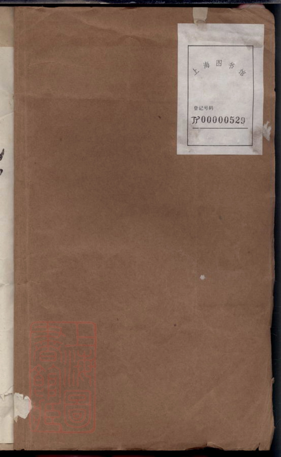6787.镇海清水浦大宗汪氏宗谱： 十七卷.pdf_第2页